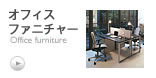 ItBXt@j`[ - Office furniture